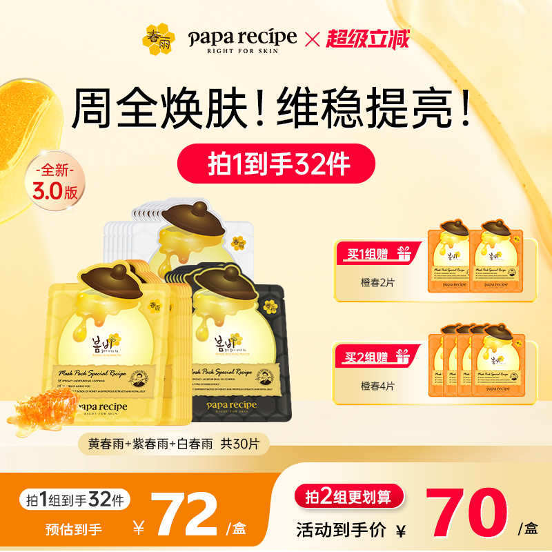 焕新3.0版【补水清洁提亮CP】