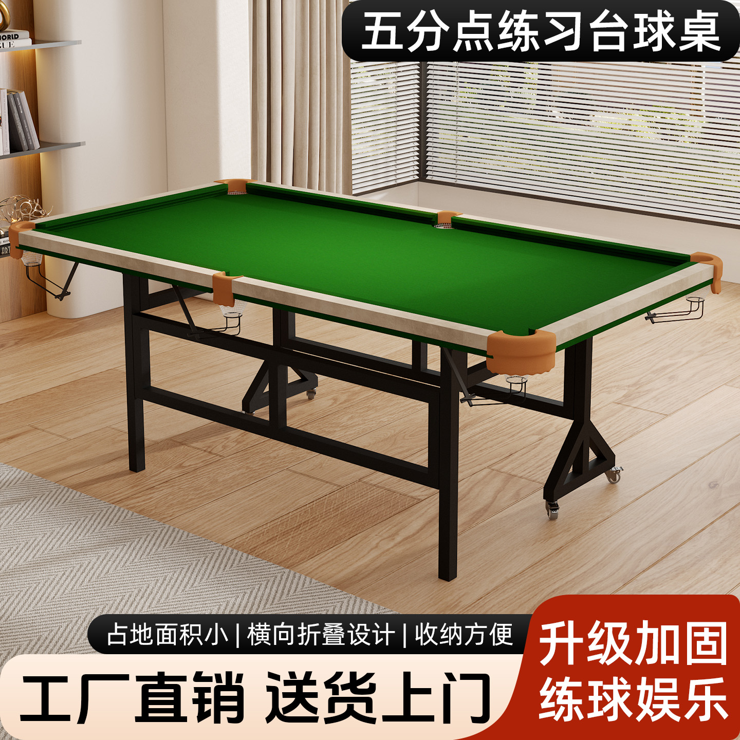 【不一样的台球桌】家用台球桌