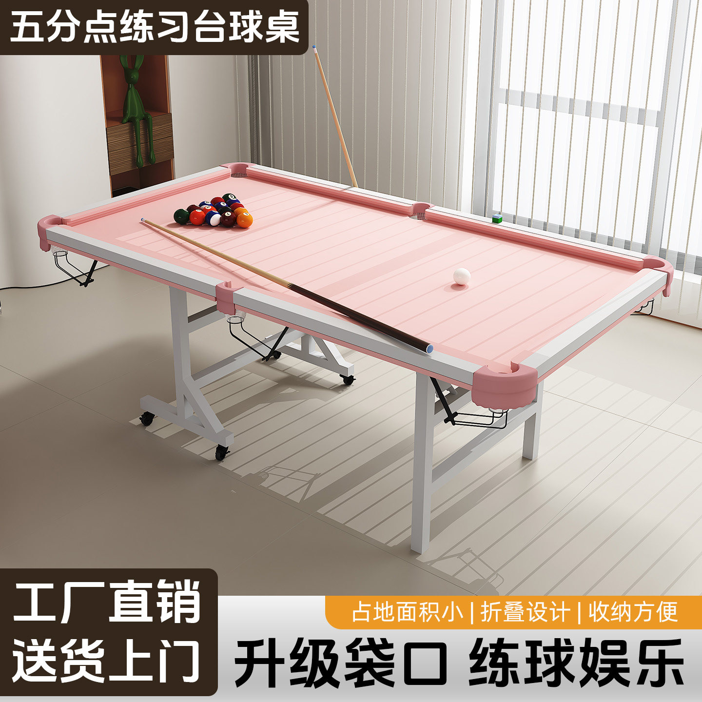 台球桌家用儿童标准型五分点训练成人室内练习大号折叠式中式黑八