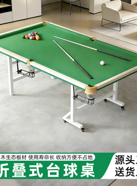 台球桌五分点家用标准型训练成人小型室内练习大号折叠式中式黑八