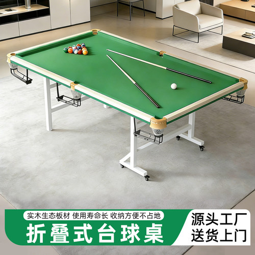 【在家也能打台球啦】家用台球桌