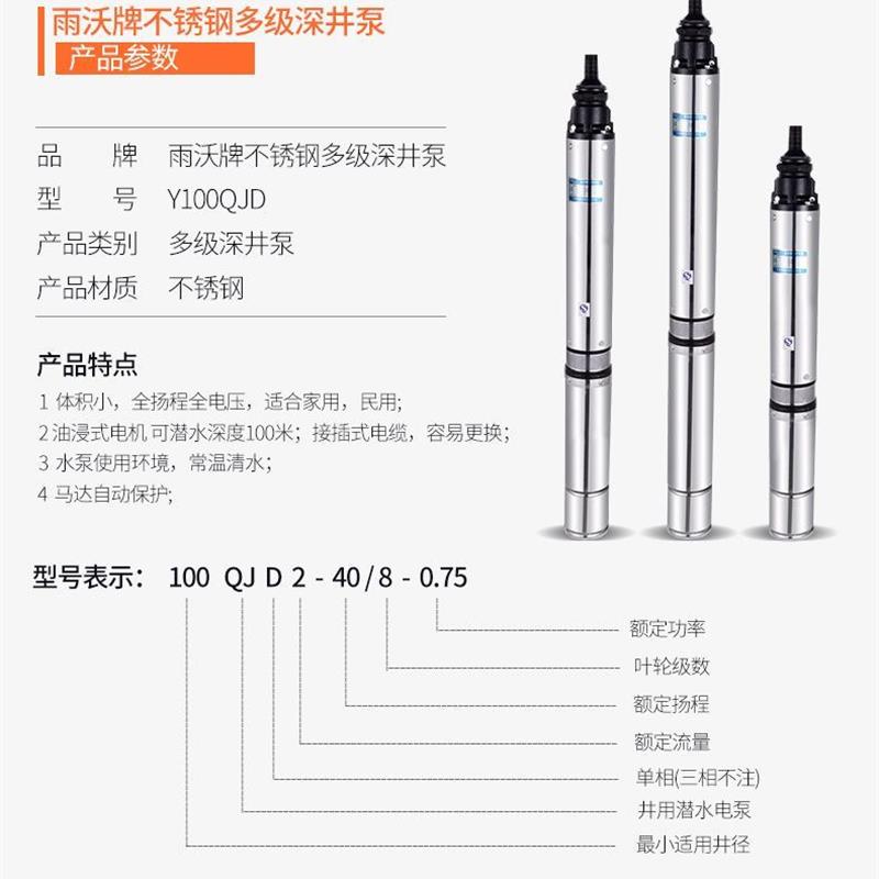 定制家用深井泵220v高扬程单相高压抽水潜水泵不锈钢增压农用抽水 农机/农具/农膜 清淤机械 原图主图