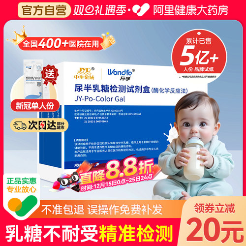 乳糖不耐检测测部分城市次日达