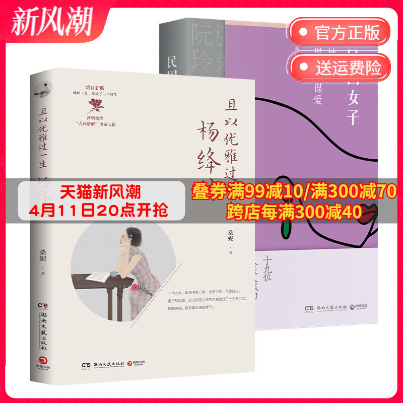 桑妮作品集2册博集天卷