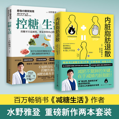健康生活，减肥不复胖