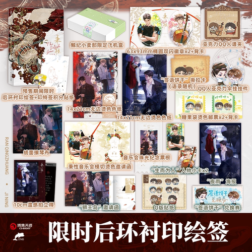 【官方正版】秉性：完结篇 长佩高人气作者回南雀 原创人气都市文学 原耽青春成长救赎热血狮王岛 书  博集天卷