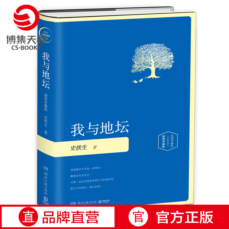 博集直营 新书现货