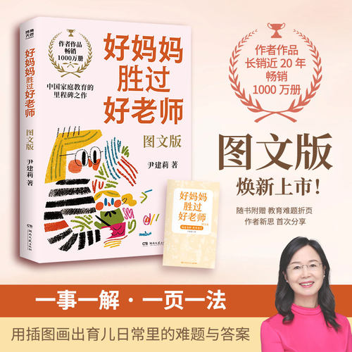 作者作品畅销1000万册，长销近20年，