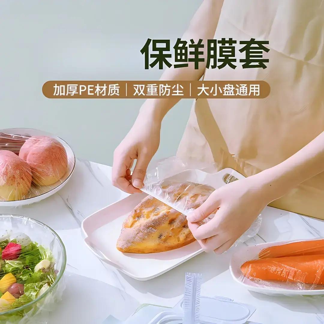 【下单立减20】一次性保鲜膜食品级饭菜水果密封保鲜悬挂抽取AL