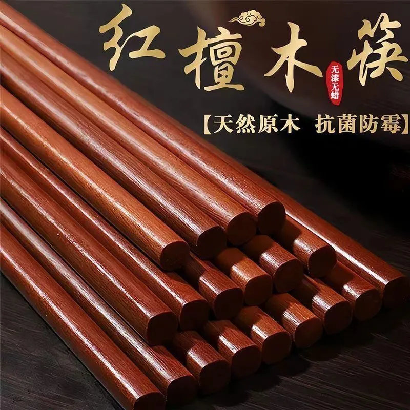 【下單立減20】紅木實(shí)心筷子防霉防滑原木筷子家用無漆無蠟筷子D