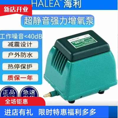 海利氧气泵972030大功率