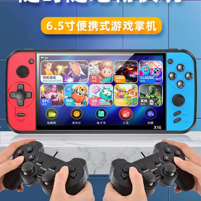 7.0寸国产掌机豪华版掌上双人街机摇杆GBA怀旧款塞尔达传说游戏机