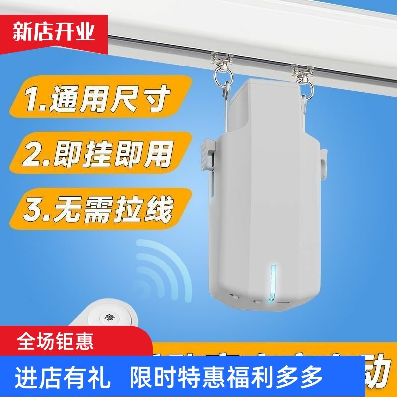 智能小爱同学电动窗帘免改装机器人助理窗帘伴侣神器窗帘轨道电机