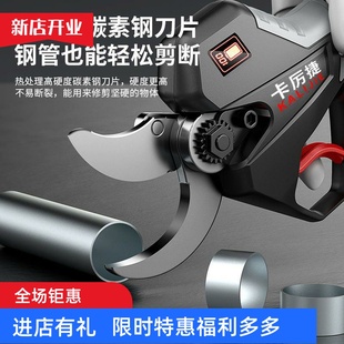 电动剪刀树枝修剪专用剪子强力电剪刀充电锂电池铁皮剪刀果树修枝