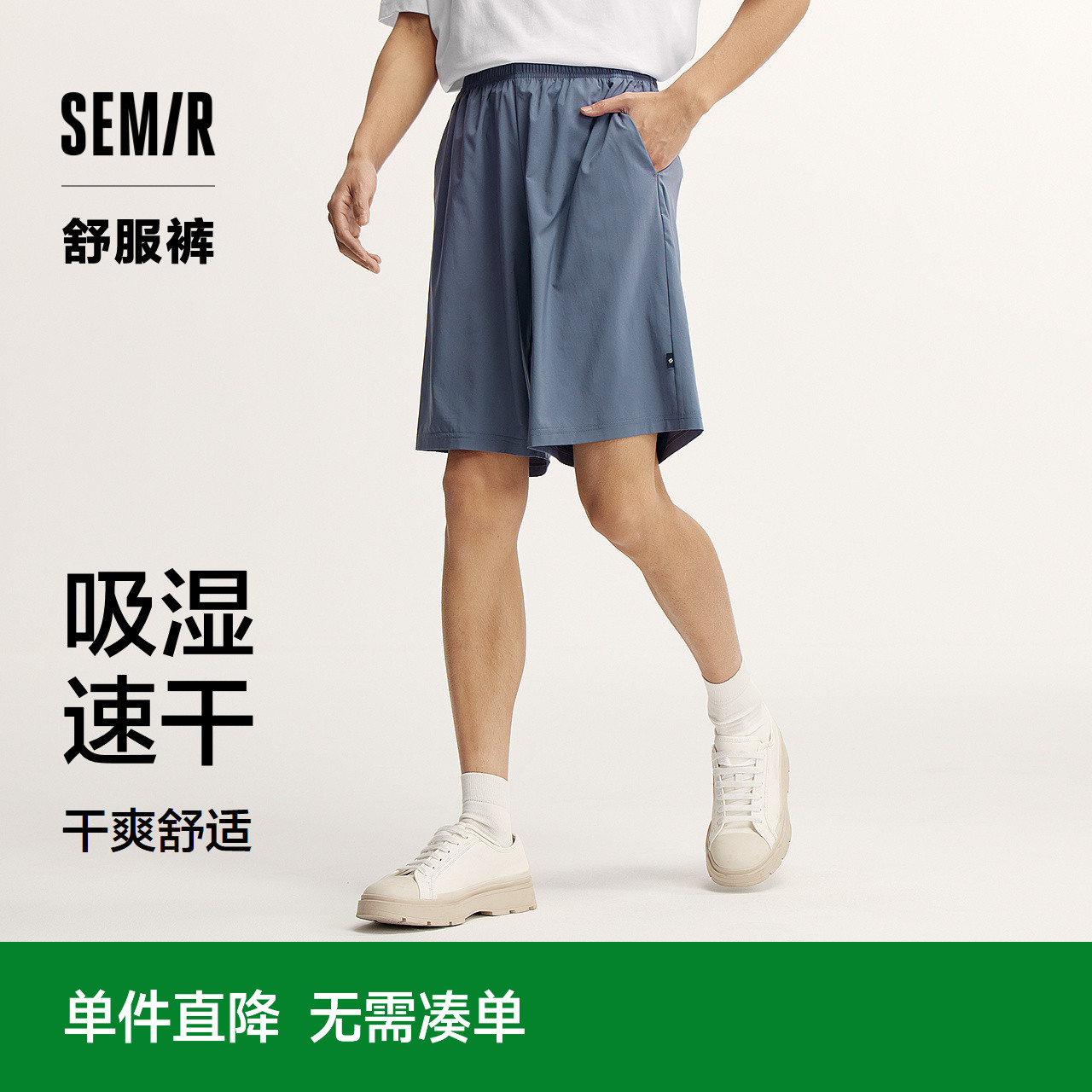 舒服裤|森马休闲中裤男吸湿速干易打理短裤夏季宽松五分裤松紧腰