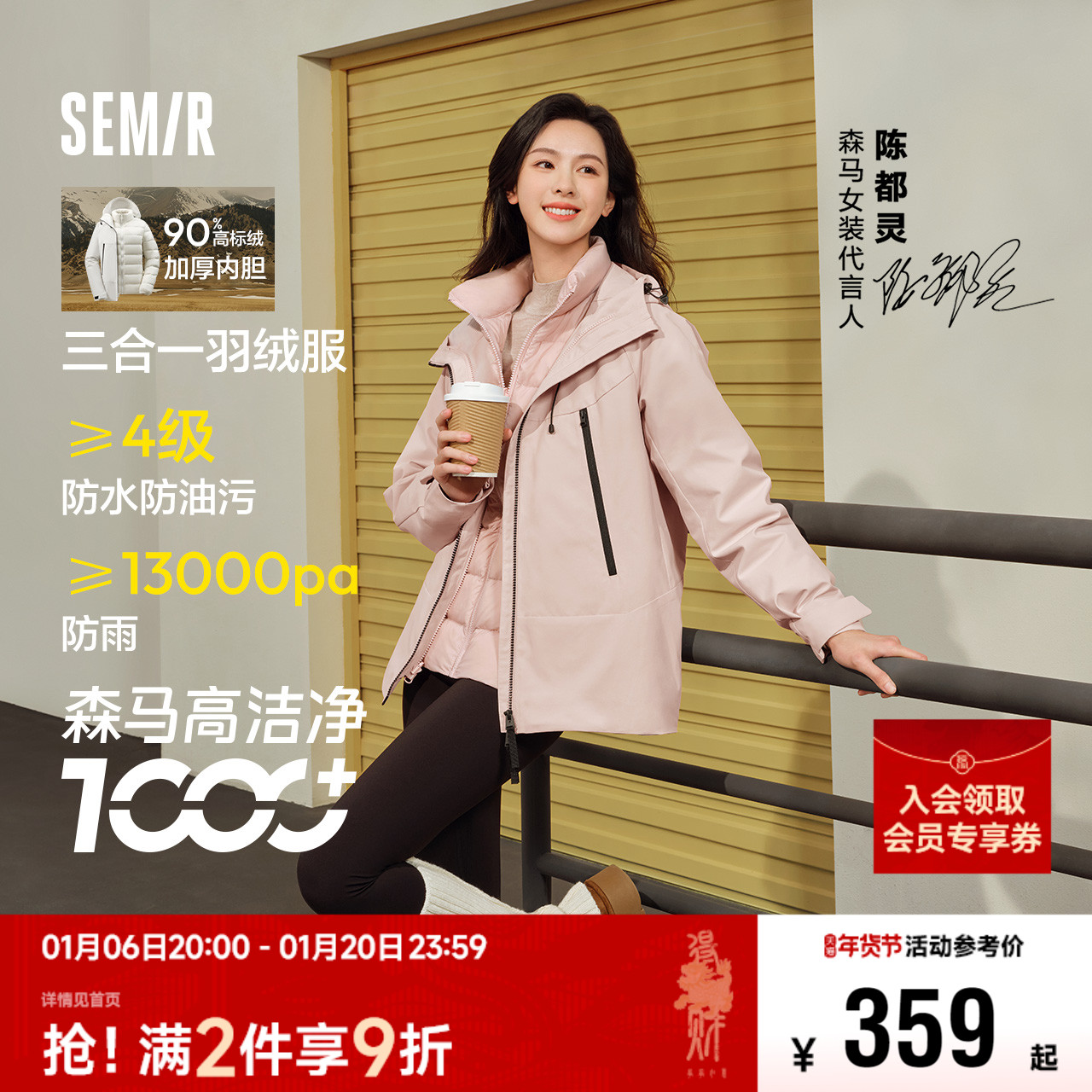 防护外套|森马羽绒服女三防防雨防风透湿三合一2024新款冬两件套