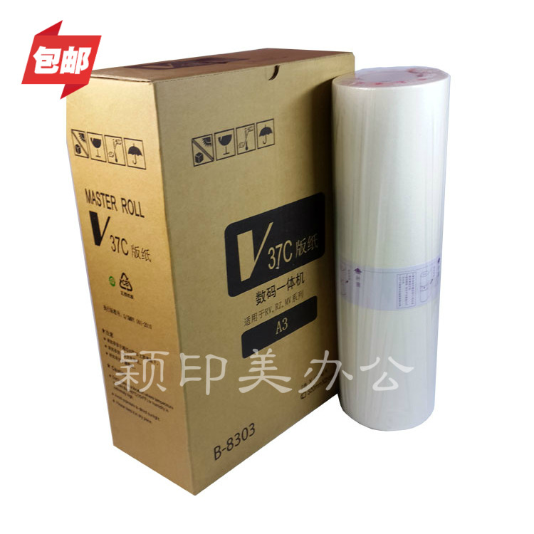 适用数码一体机版纸速印机腊纸