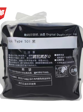 优印美适用理光Type501油墨DD5441C DD5452C DD5451HC基士得耶CP7401C CP7401HC CP7451C CP7451HC一体机油墨