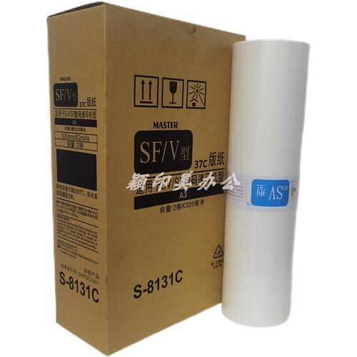 适用于理想SVA3版纸速印机SV5330C SV5351C SV5353C SV5354C SV9350C油墨印刷机SV型37c SFⅡ s-8131c蜡纸