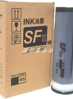 适用理想SVZL一体机油墨SV5232ZL 5352ZL SVZLB4 SVZLA3  S-8113ZL S-8133ZL S-8131ZL速印机MASTER版纸油墨