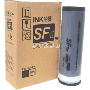 适用理想SVZL一体机油墨SV5232ZL 5352ZL SVZLB4 SVZLA3 S-8113ZL S-8133ZL S-8131ZL速印机MASTER版纸油墨