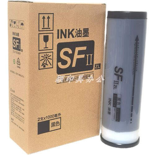 适用于SVZL一体机油墨版纸