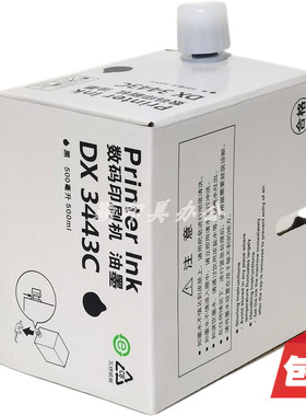 优印美适用于理光DX3443C数码印刷机油墨DX 3443MC DD3344C一体机油墨理光3344C油墨printer lnk理光3443墨盒