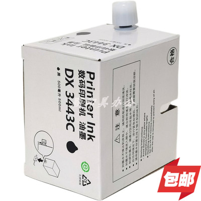 DX3443一体机油墨Y＆m/优印美