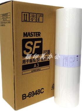 Y&M适用于理想SFA3版纸 SF型37C SF5330c SF5351c SF5353c SF5354c SF9350c一体速印机制A3版纸 S-6948C蜡纸