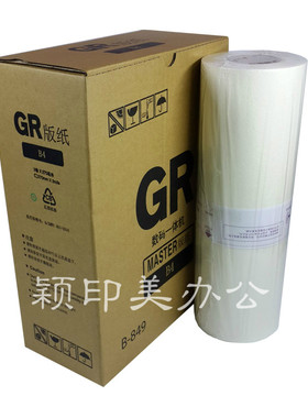 印刷顺畅一体机版纸融颖