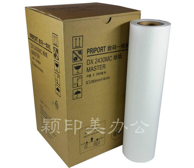 Y&M适用于基士得耶CP6201数码一体机版纸DX2430C DX2432C DD2433C数码印刷机腊纸速印机蜡纸理光2430版纸