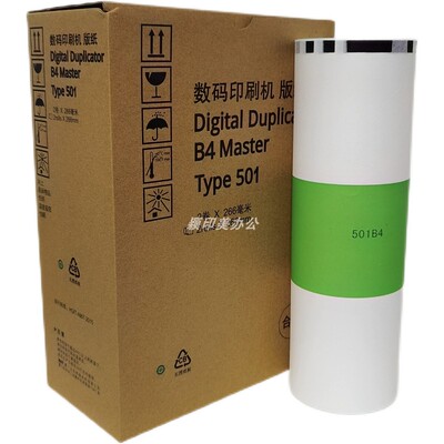 适用于501B4印刷机进口版纸