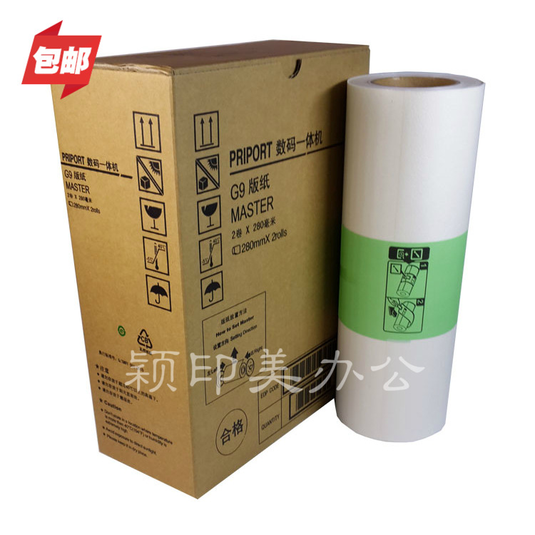 Y&M适用于数码一体机G9版纸6402P/CP6403C/CP6403P/CP6401/CP6402C腊纸  蜡纸 B4     MASTER