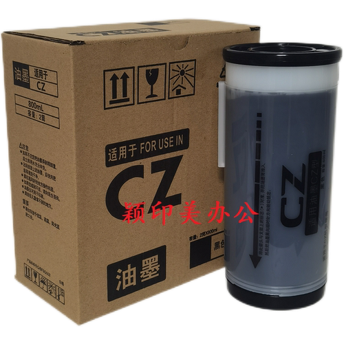 优印美适用于cv一体机油墨