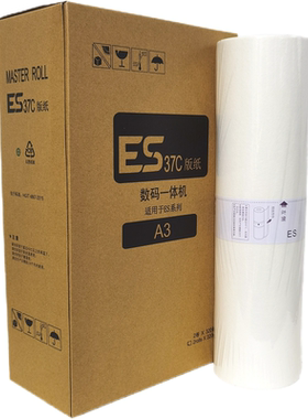 Y&M国产适用于理想ESA3版纸 RZ370 RV3650 3660c 3690 3690a 3790 5790 ES3761 ES3791速印机制版纸  ES37C