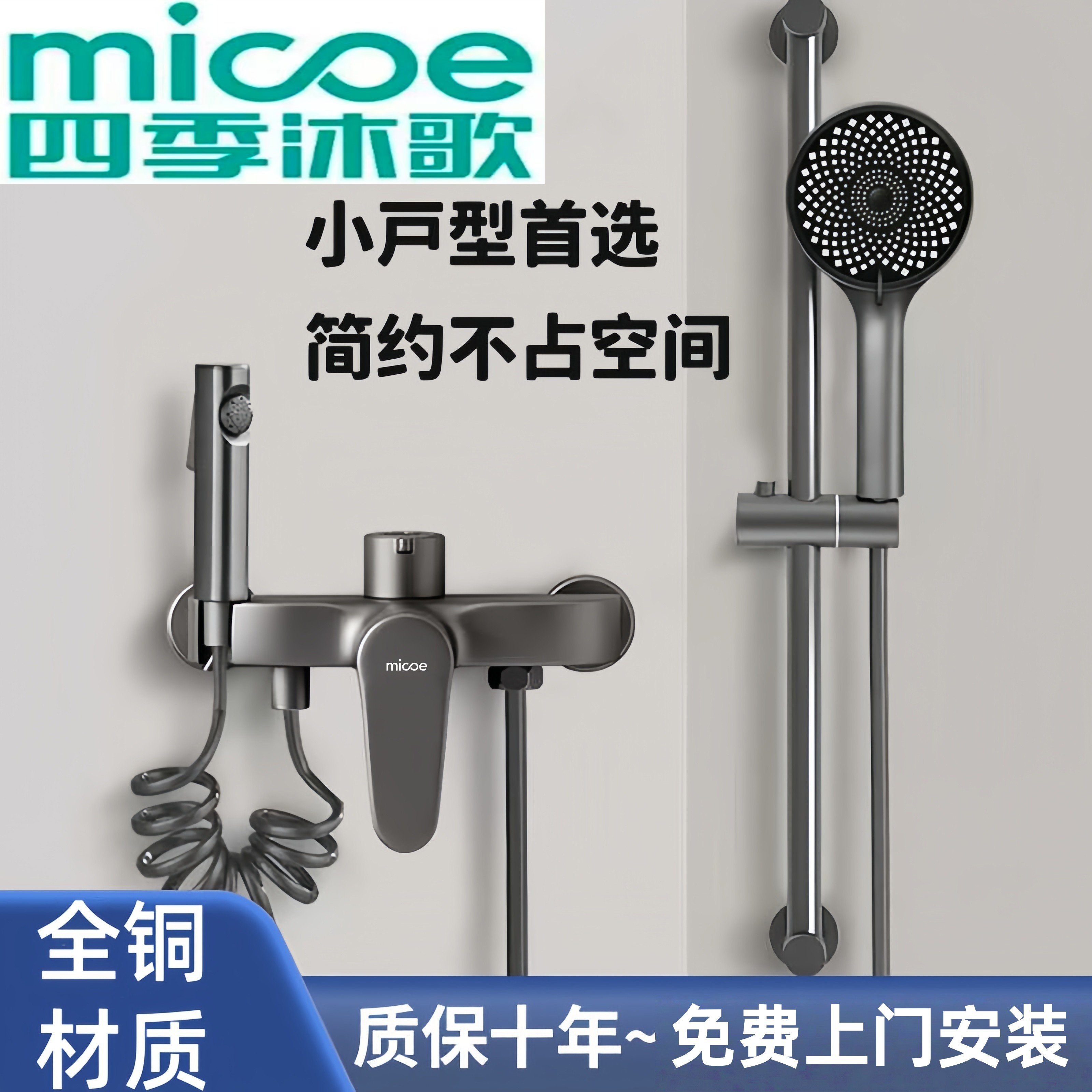 四季沐歌卫浴精铜主体龙头喷枪简易花洒套装多功能增压淋浴花洒