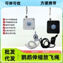 鹦鹉放飞绳虎皮牡丹玄凤自动伸缩遛鸟绳外出飞行小鸟不伤脚牵引绳