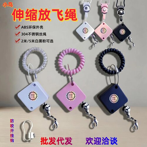 鹦鹉放飞绳牵引绳遛鸟绳