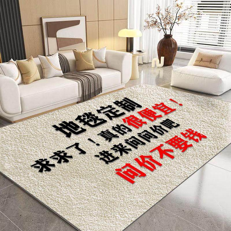 定制地毯DIY客厅卧室茶几沙发水晶绒幼儿园仿羊绒商用加厚ins毯子,居家布艺,地毯,淘宝优惠券,粉丝福利购,淘宝优惠卷