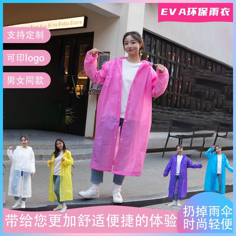 EVA一次性儿童雨衣便携成人款加厚加长全身小学雨披学生连体雨衣