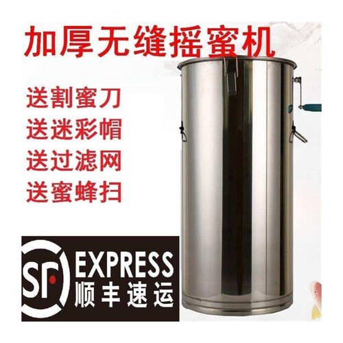 新品蜂巢蜂糖桶榨蜡机支架加大取C蜜机器家用一体冲压摇蜂蜜机养