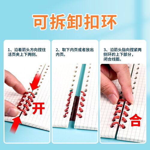 新品活页环扣diy活页环自制笔记本子可拆卸5孔S活页夹彩色透明书