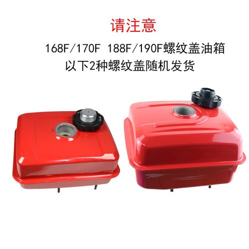 新品柴油汽油发电机油箱总成水泵动力E43/152GF170F190F3KW5-8KW