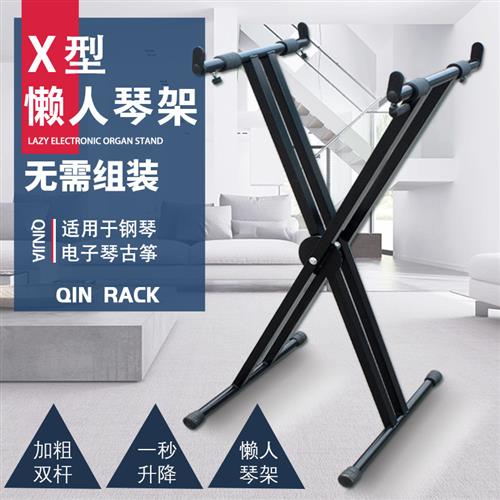 新品包邮a双管X型架电子琴架子电子琴架61键88键升降琴架古筝架沙