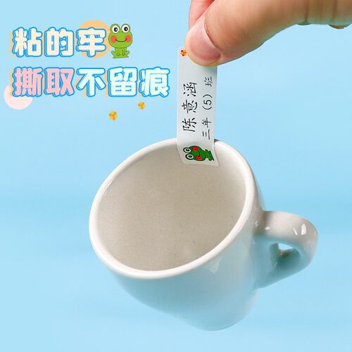 新品姓名贴一年级小学生专用名字贴幼儿园M儿童自粘透明防水防撕