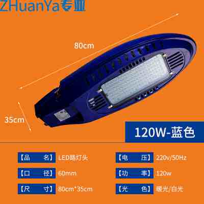 新品新品e外路灯头户d防水灯罩场农村道C模组路灯小X区广新挑臂包