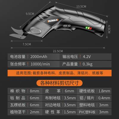 新品电动剪刀裁剪刀裁布刀服装裁剪机全自动充P电式布料修剪切割