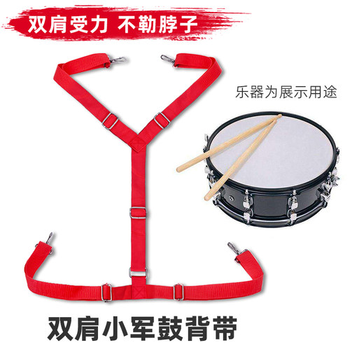 新品新款交叉小军鼓背带学校乐队鼓号G队管乐团背带红色白色可选
