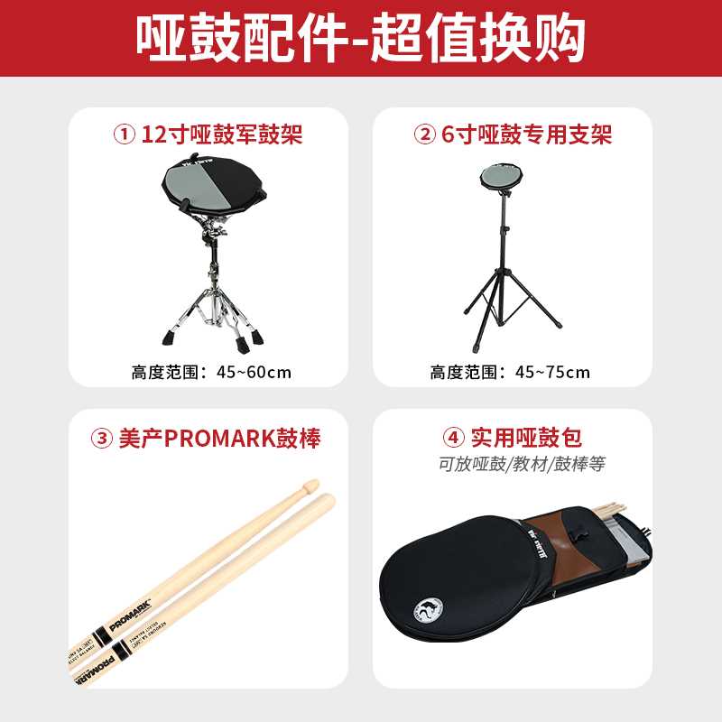 新品VicFirth哑鼓垫6u寸12寸架子鼓爵士鼓儿童练习单双面静音打击
