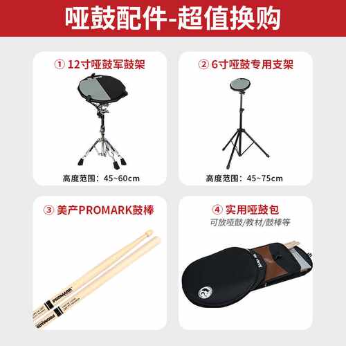 新品VicFirth哑鼓垫6u寸12寸架子鼓爵士鼓儿童练习单双面静音打击